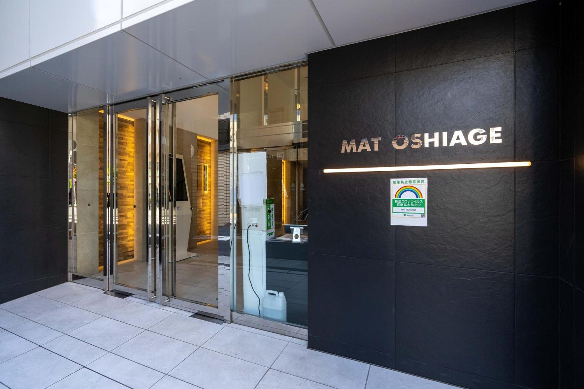 公寓 Mat Oshiage *